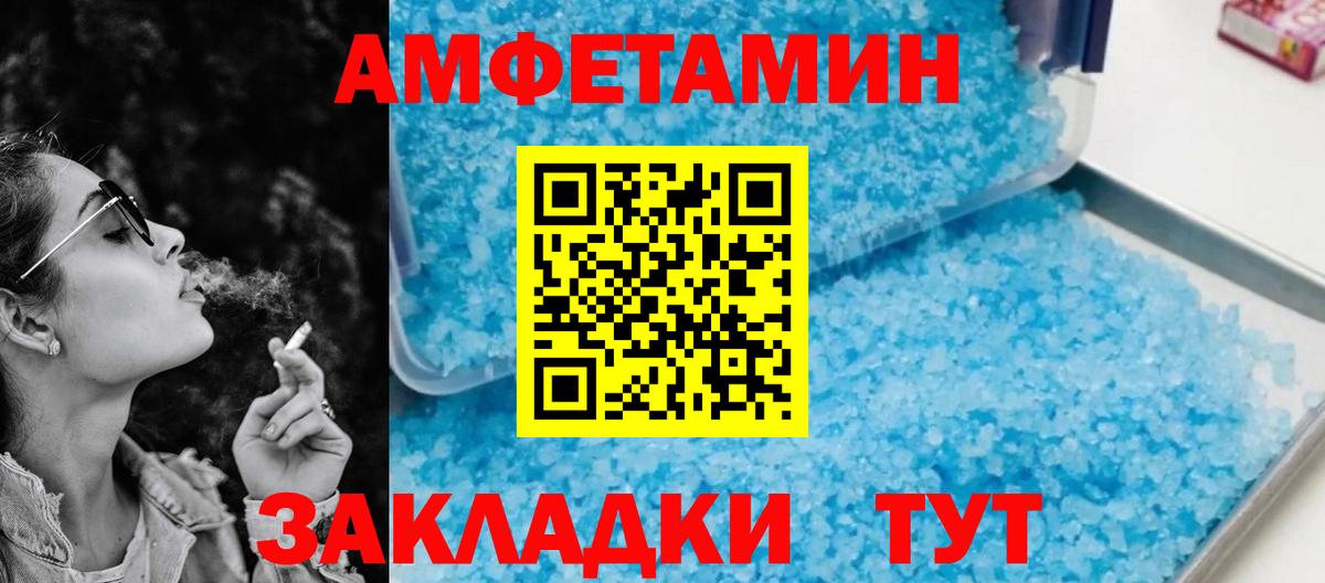 Amphetamine VHQ Калининград