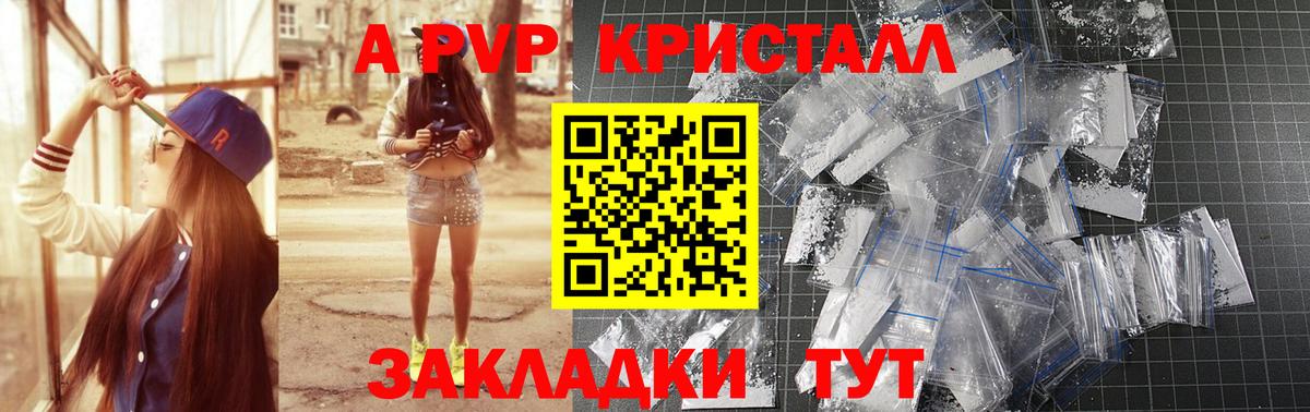Alpha-PVP СК  А ПВП крисы CK  Вход с VPN  A PVP  Калининград  Alfa_PVP Соль 