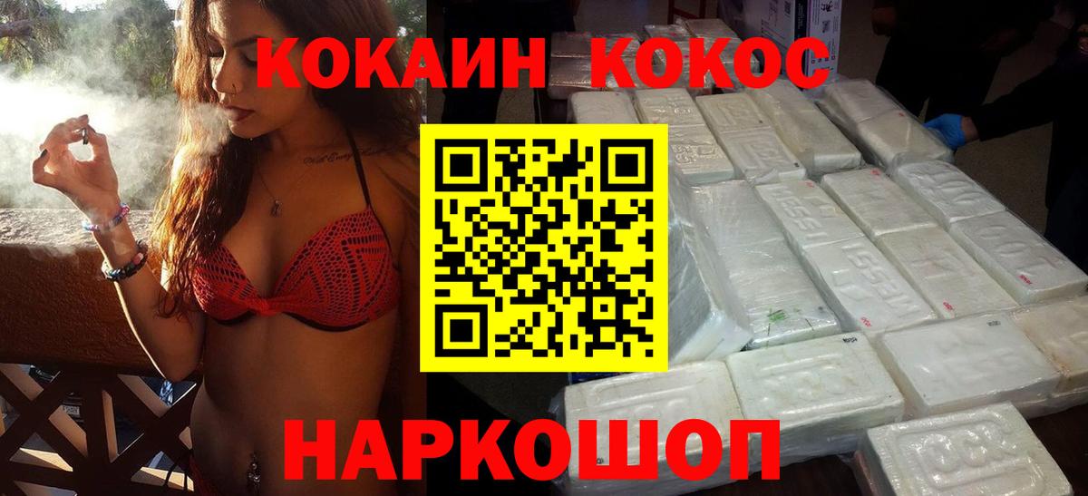ТГК  Калининград  Вход с VPN  ГАШИШ  Каннабис  Меф МЯУ МЯУ   ЭКСТАЗИ  Лсд 25 