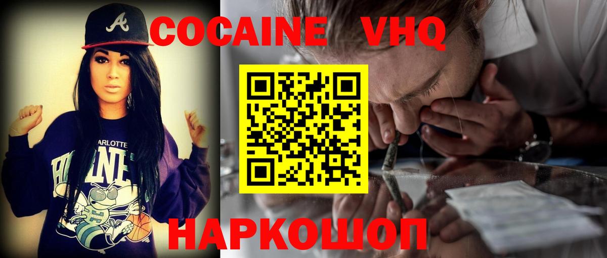 COCAIN Перу Калининград