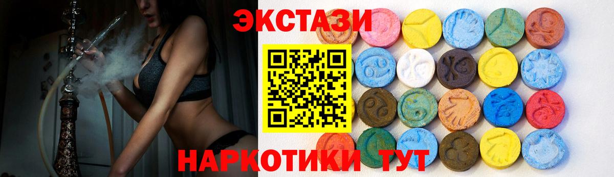 где купить наркотик  Экстази Philipp Plein  ЭКСТАЗИ  Вход с VPN  Калининград 