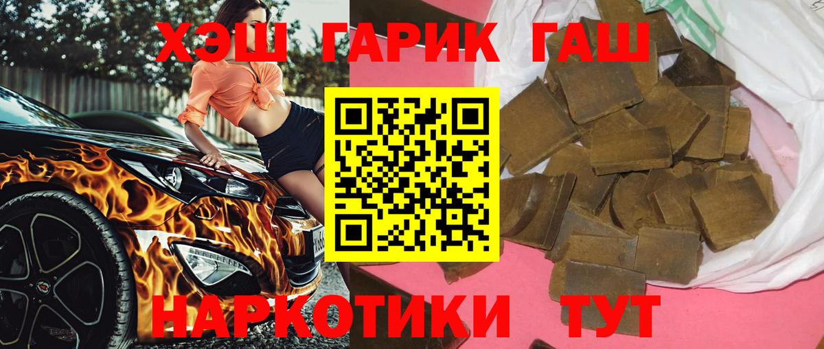 Калининград  Гашиш hashish  Вход с VPN  Гашиш VHQ 