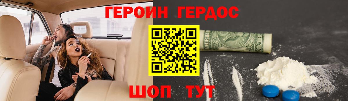 ГЕРОИН гречка  Вход с VPN  Калининград 