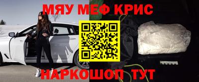 мефедрон VHQ Кулебаки