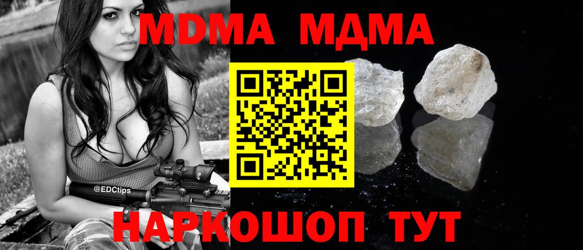 MDMA молли  MDMA  Калининград  MDMA crystal  Вход с VPN 