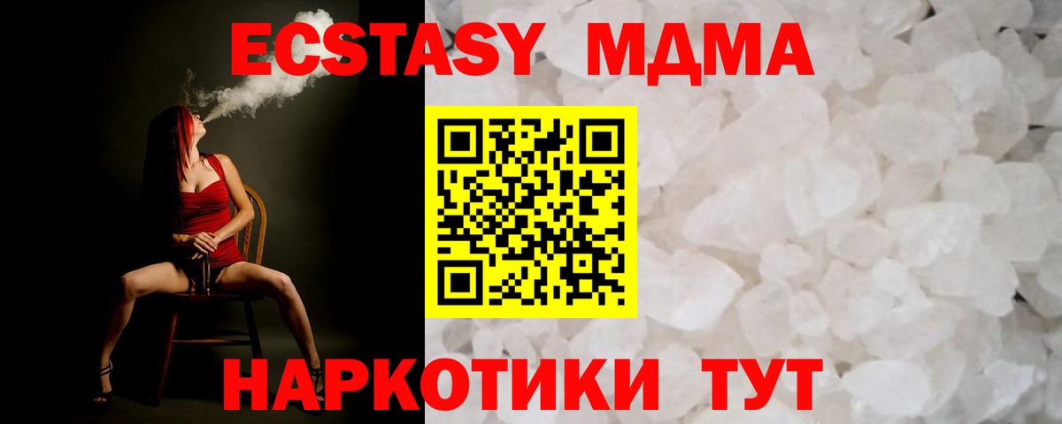 MDMA VHQ Калининград