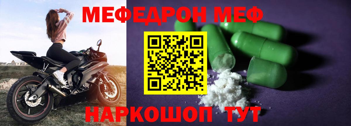 МЕФ  Калининград