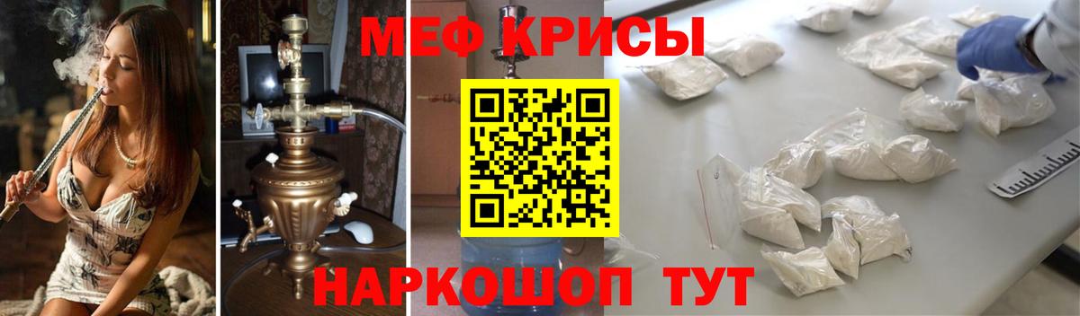 МЯУ-МЯУ мука  МЕФ mephedrone  Вход с VPN  МЕФ  Калининград 