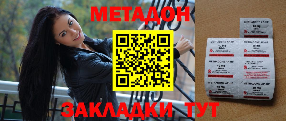 МЕТАДОН мёд  Вход с VPN  Метадон белоснежный  Калининград 
