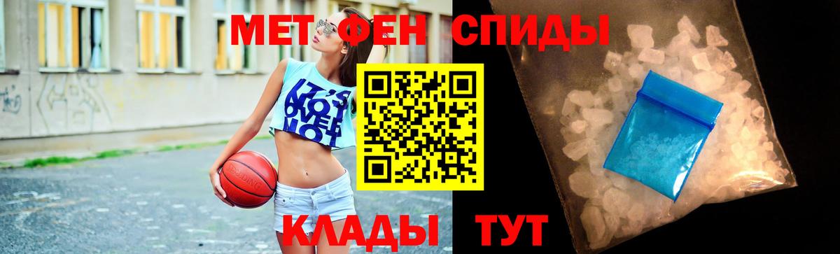 Калининград  МЕТАМФЕТАМИН мет  Вход с VPN 