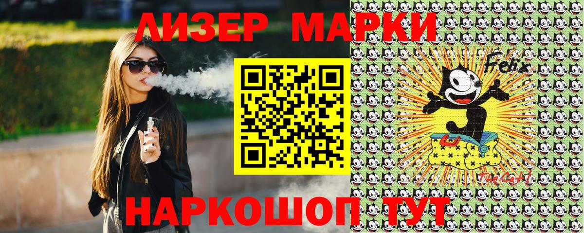 Марки 25I-NBOMe 1,8мг  Вход с VPN  Калининград 