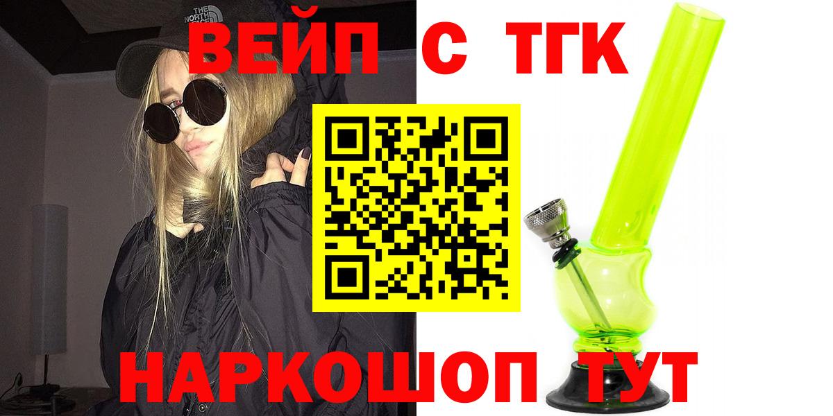 Калининград  ТГК концентрат  Вход с VPN 